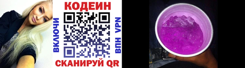 Купить где  Сретенск  Кодеин напиток Lean (лин) 